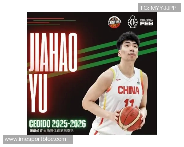 余嘉豪谈西班牙联赛快节奏与高压环境下的容错挑战 余嘉豪谈西班牙联赛快节奏与高压环境下的容错挑战