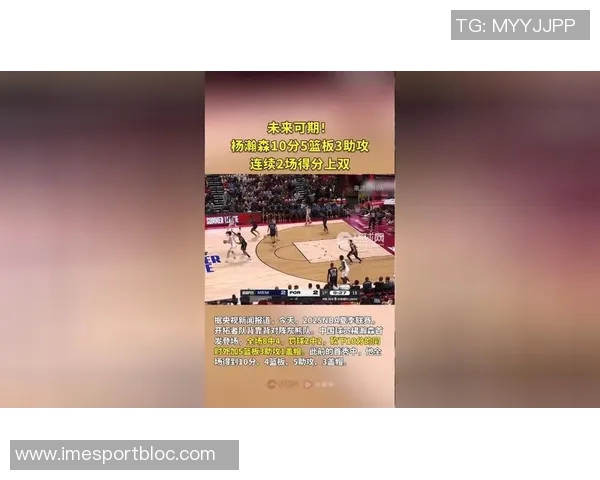 季前赛中国球员单场得分最高杨瀚森表现突出移动长城仅五人得分上双 季前赛中国球员单场得分最高杨瀚森表现突出移动长城仅五人得分上双