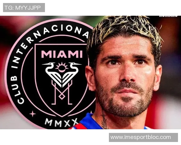 迈阿密国际正式买断德保罗合同金额达1700万美元直至2029年