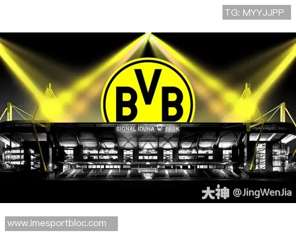 多特蒙德需展现夺冠实力期待瓦茨克携奖杯回归广场