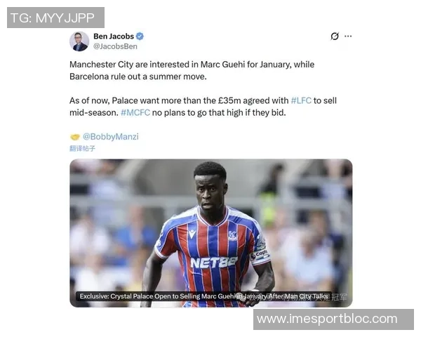 水晶宫计划冬窗出售身价5000万格伊红军将面临皇萨仁激烈竞争